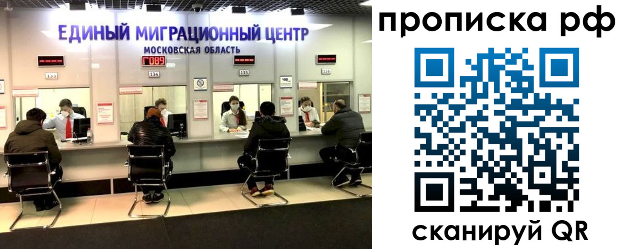 временная регистрация недорого в Кохме