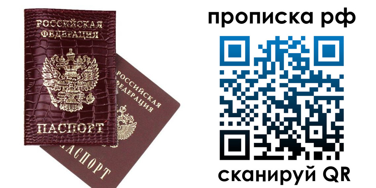 временная регистрация в квартире в Кохме